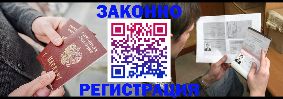 где прописаться в Железногорск-Илимском