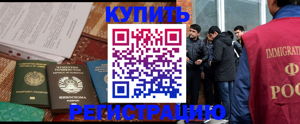 прописка регистрация в Железногорск-Илимском