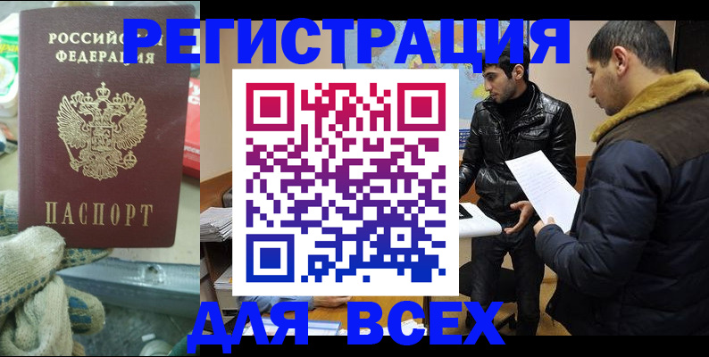 временная регистрация в квартире в Железногорск-Илимском