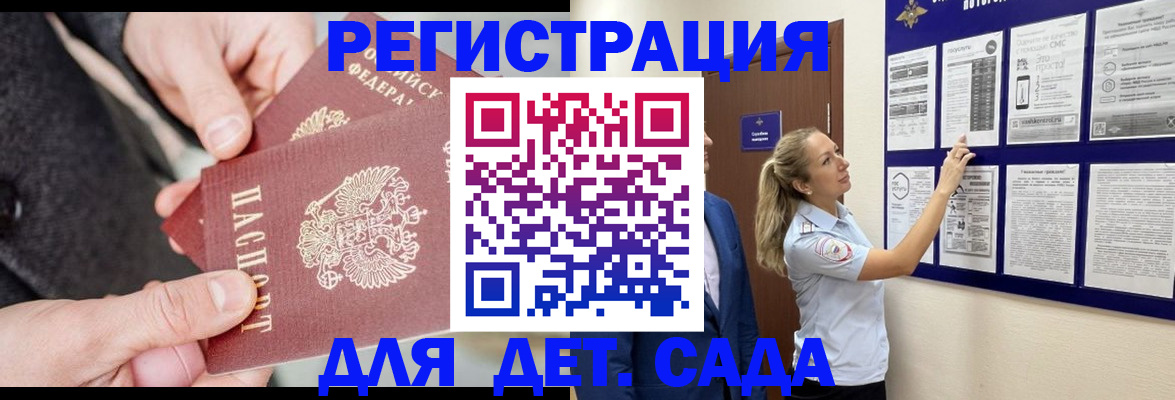 временная регистрация адрес в Железногорск-Илимском