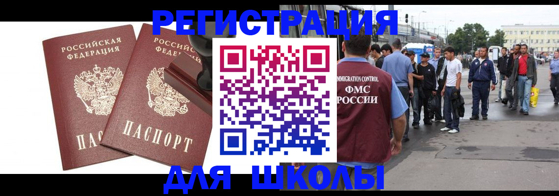 временная регистрация госуслуги в Железногорск-Илимском